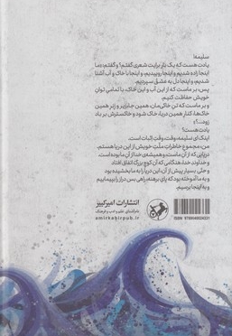 بر جاده آبی سرخ